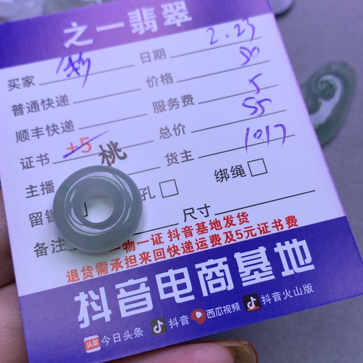 翡翠颈饰未镶嵌?**糖