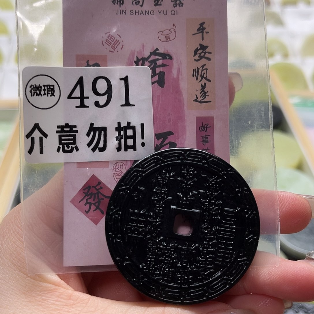 蛇纹石玉挂坠未镶嵌