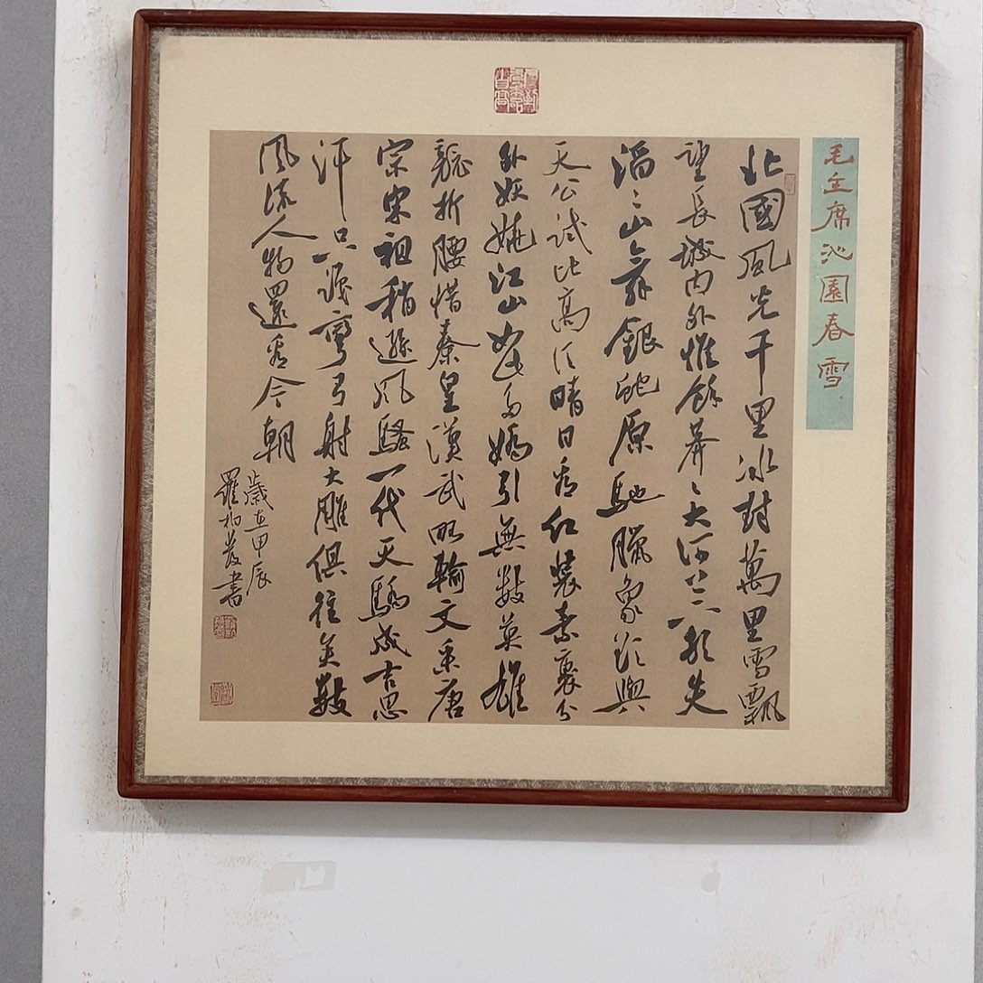 书法罗柏发老师作品