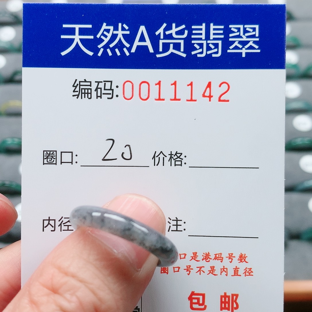 【闪购商品】翡翠戒指未镶嵌戒圈