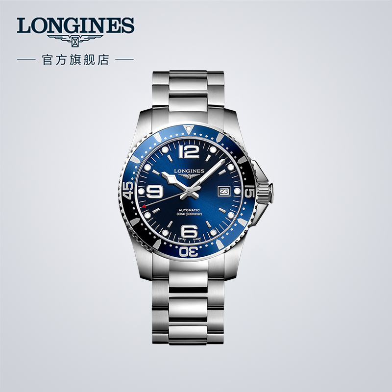  Longines浪琴康卡斯潜水系列男士机械表41mm防水瑞士