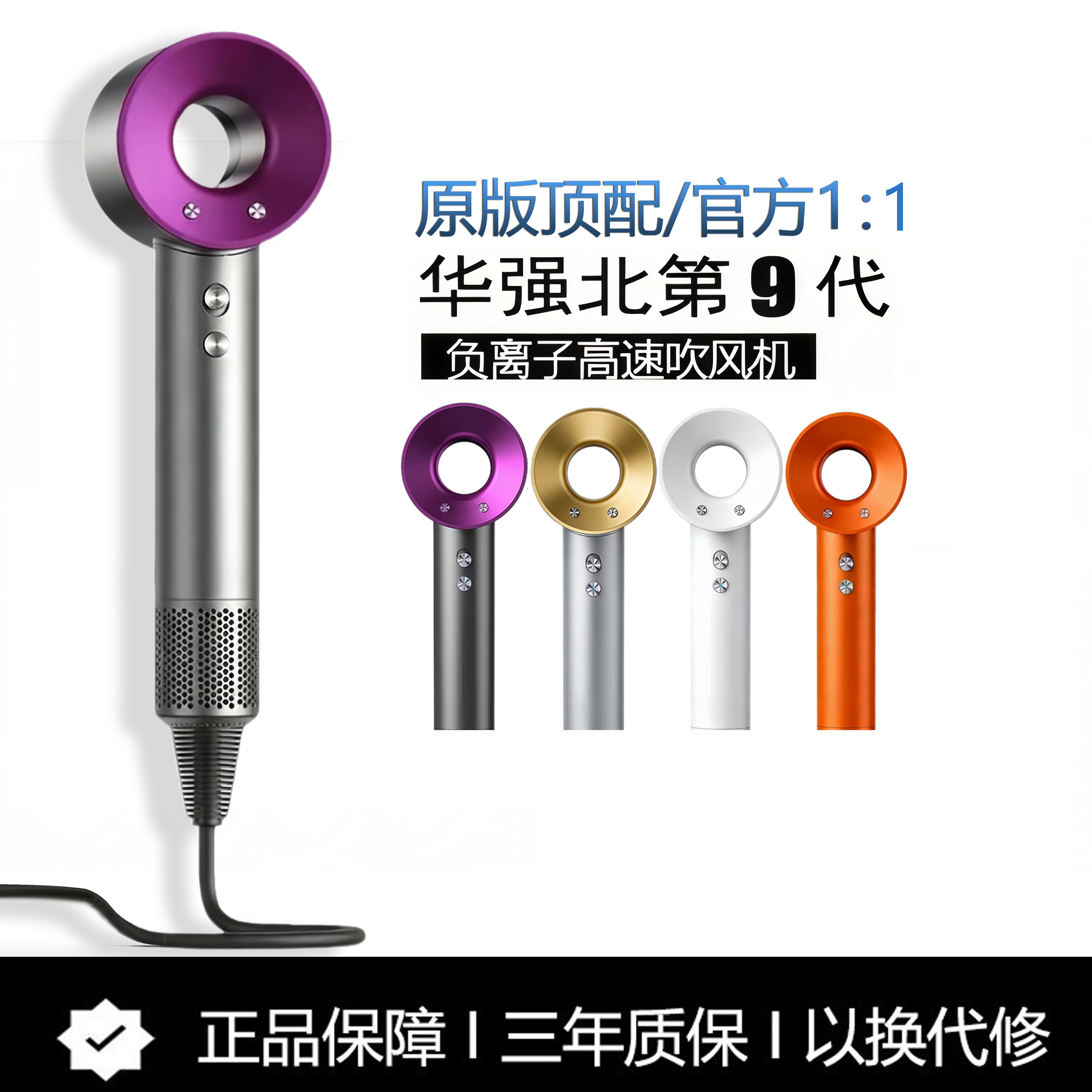 【华强北吹风机】高速吹风机负离子吹风机家用电吹风护发静音大功率