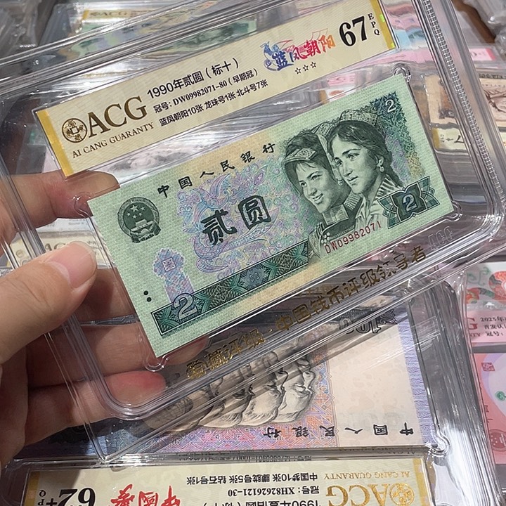 902爱藏评级新标十67分2071-80