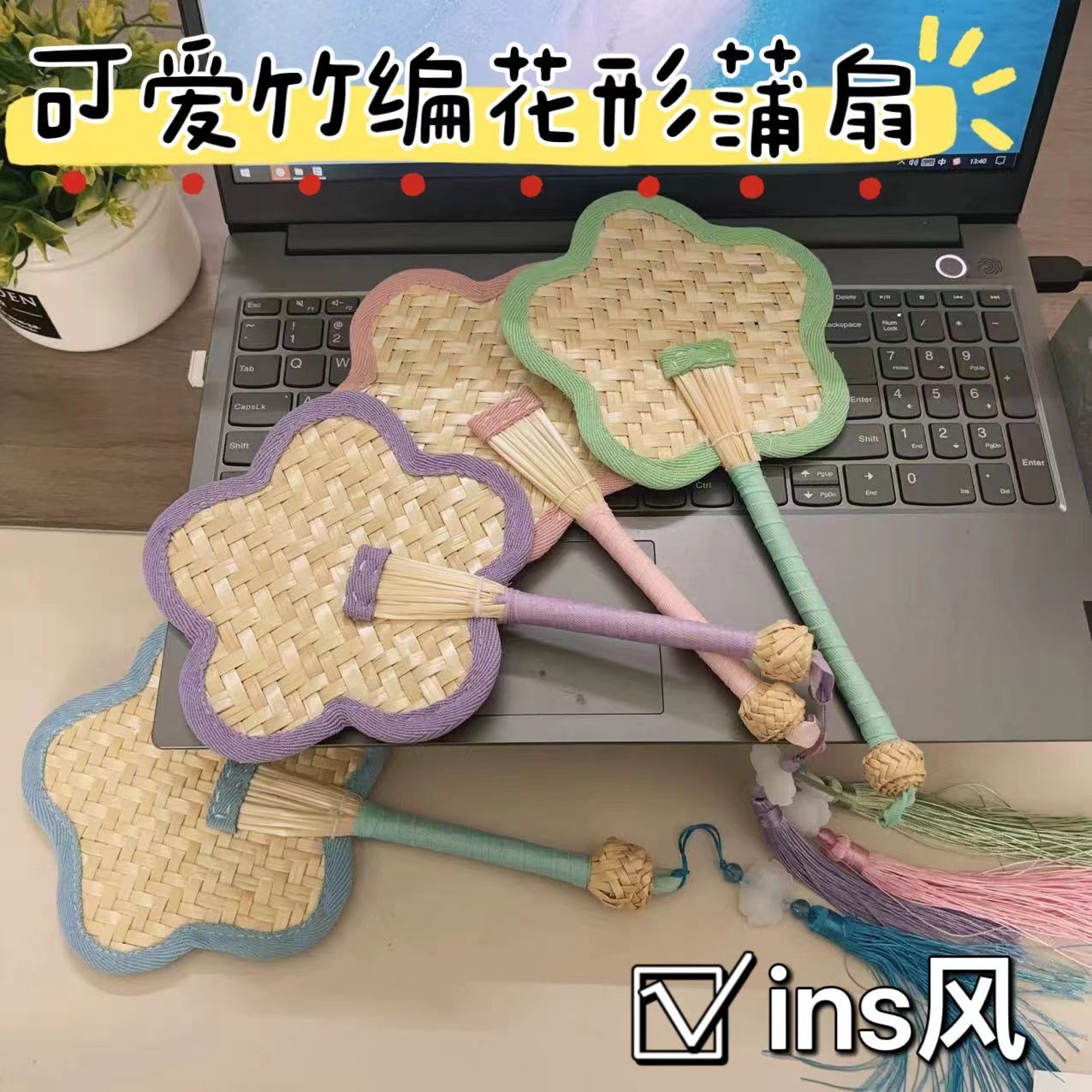 竹编花朵蒲扇ins迷你花形成品夏季公主麦秆扇可爱竹编花瓣扇子