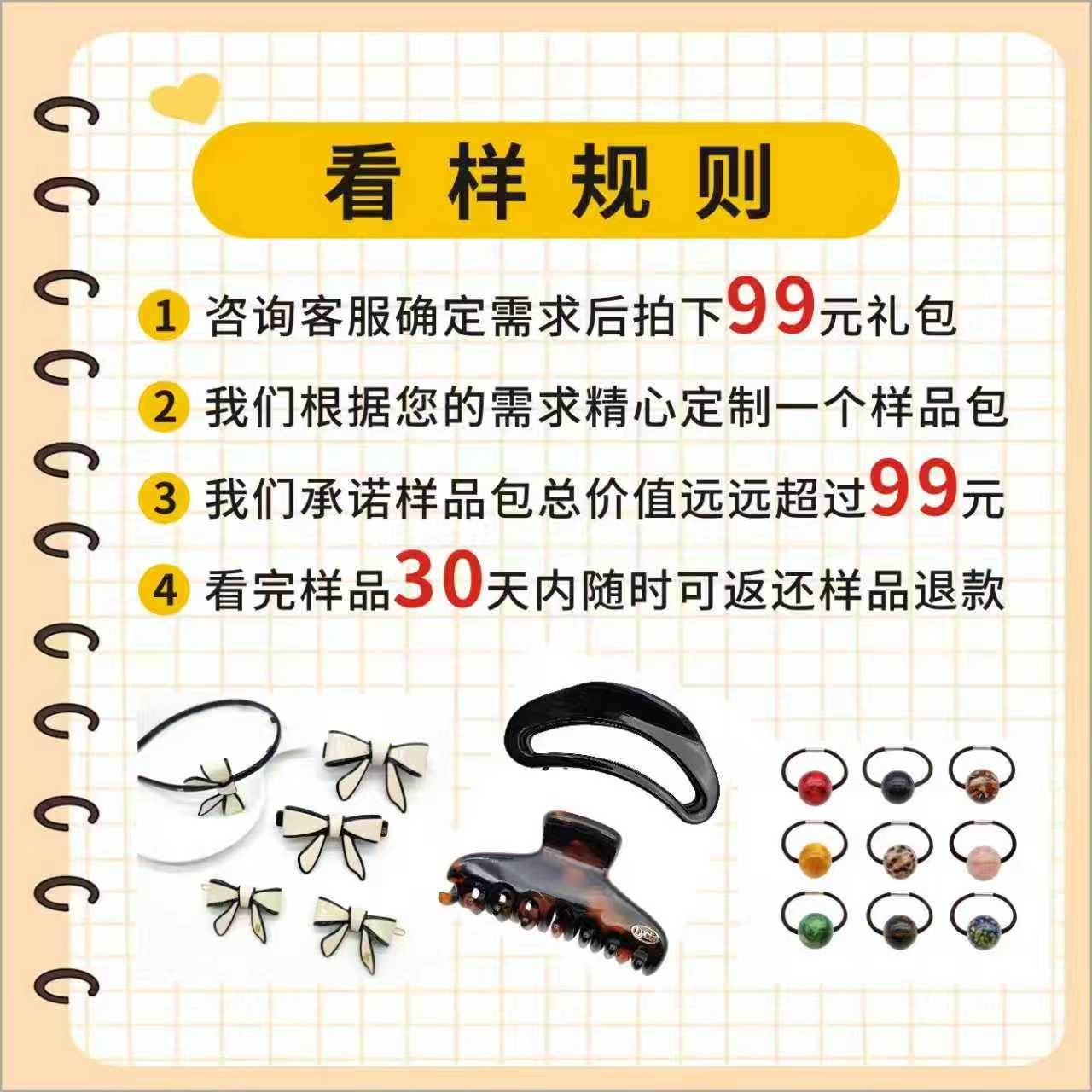 林惜醋酸板材发饰一对一专业设计流行风向标源工厂