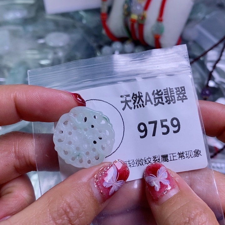 翡翠颈饰未镶嵌吊坠