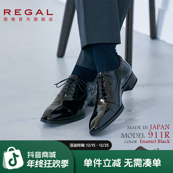 REGAL/丽格911R日本进口皮鞋男士商务正装男鞋西装尖头牛津鞋婚鞋