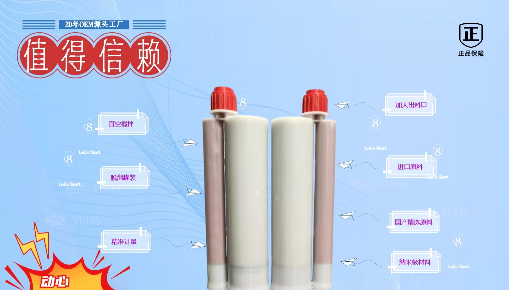 样品试用装 聚盟环氧型植筋胶 植筋加固 拉拨检测包过 