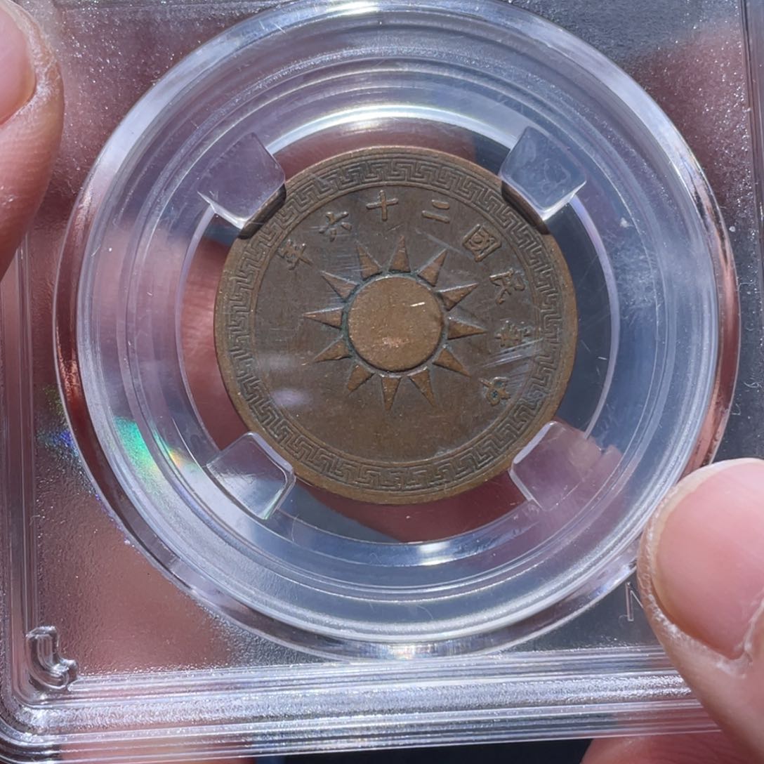 金属吞吞铜元收藏吞7545