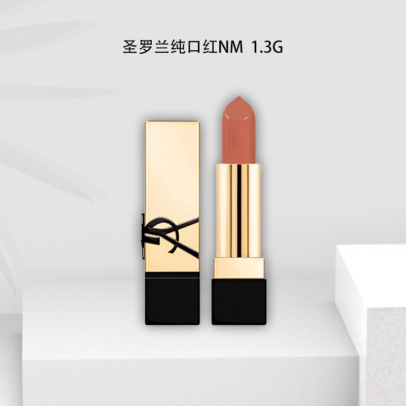 YSL/圣罗兰纯口红NM 裸缪斯  规格 1.3g 便携装 