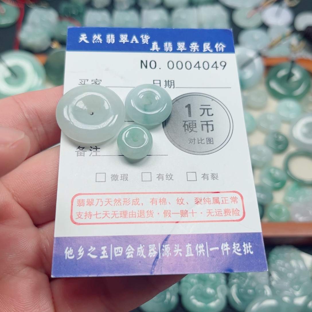 叶***绳翡翠未镶嵌吊坠(不含链)