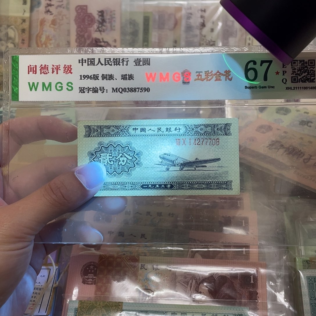 53年长号2分中间豹一张，77708真币按图发绝品无斑