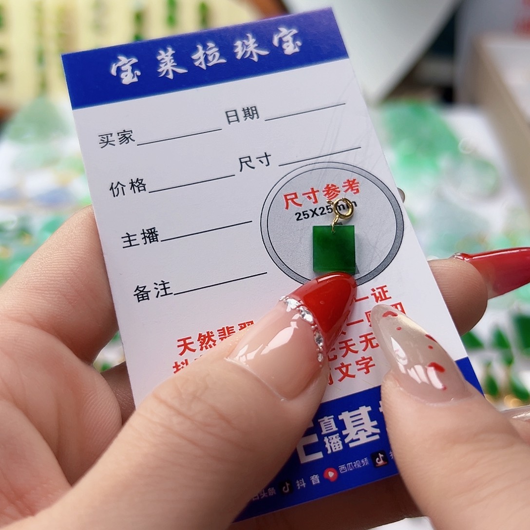 颈饰18K金镶嵌翡翠翡翠