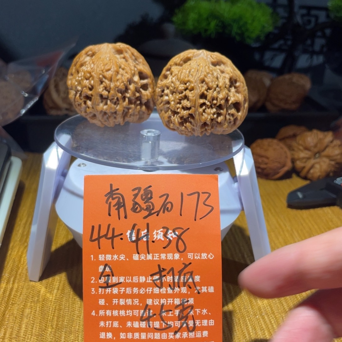 把件文玩核桃44南疆石全品红皮打底173