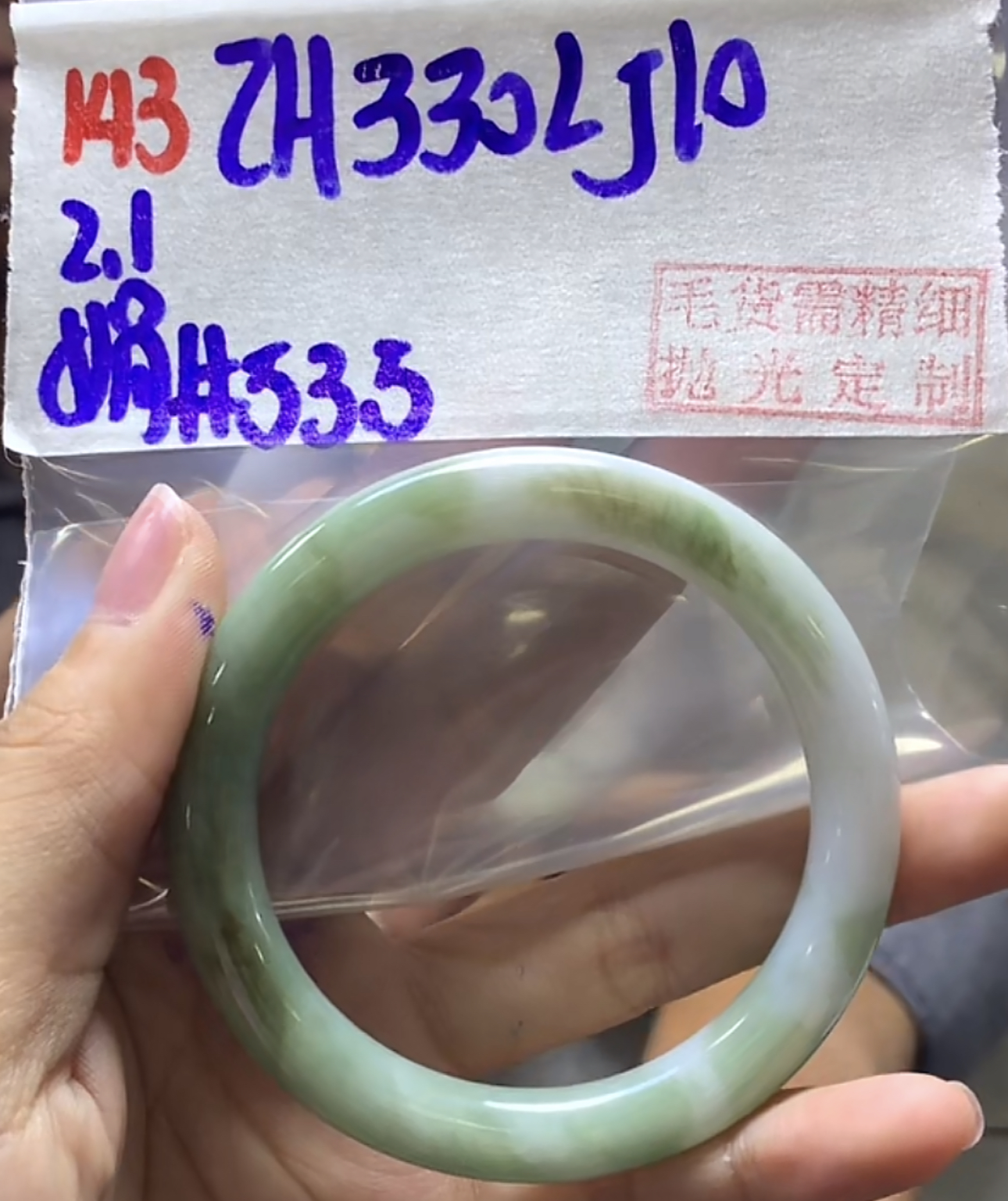 定制翡翠未镶嵌毛货需精细抛光143手镯53.5+330元+拍一发一