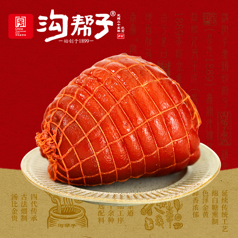 【沟帮子直播】 熏猪肘500g 工厂直发 熟食 香熏猪肘 肘子  