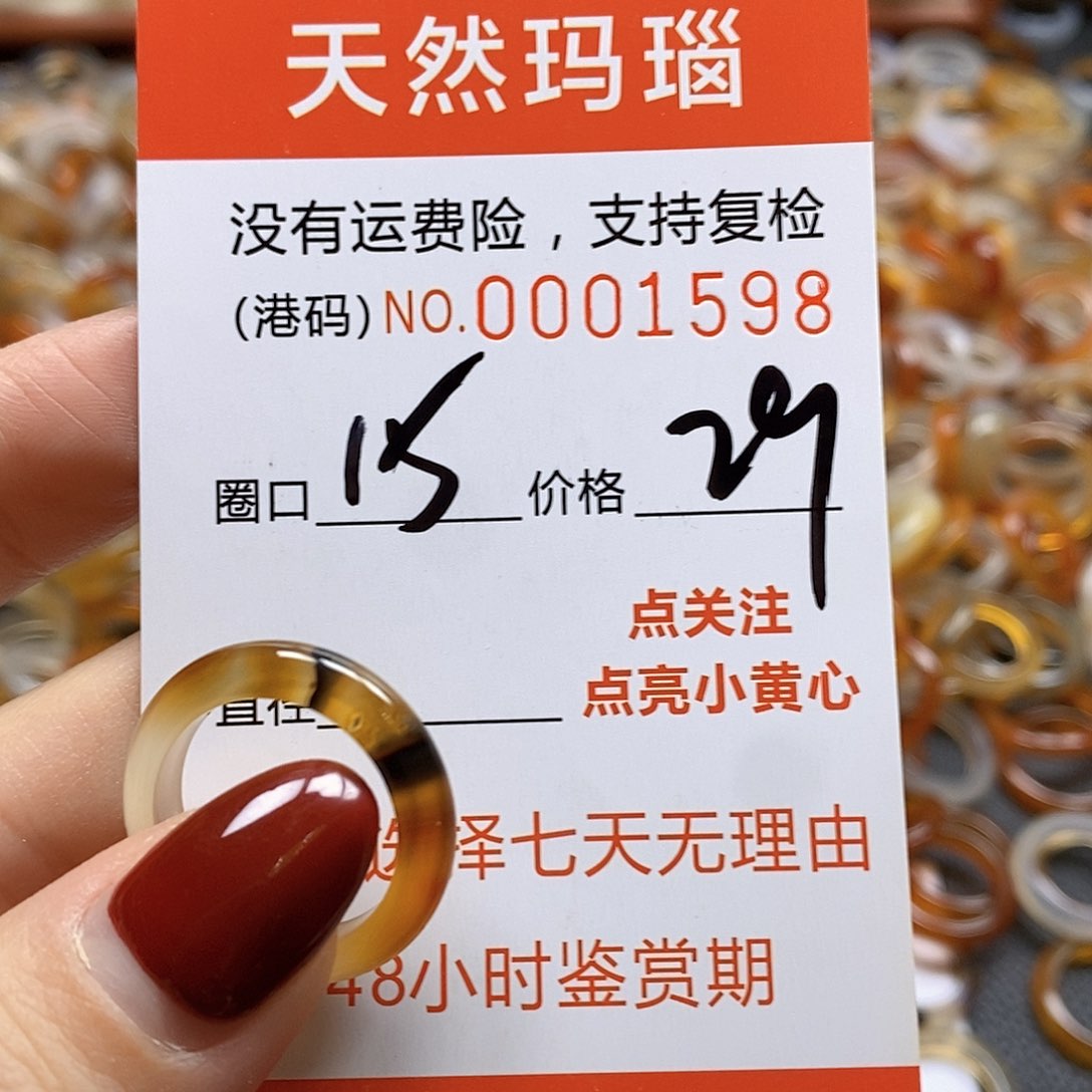 玛瑙/玉髓戒指合金