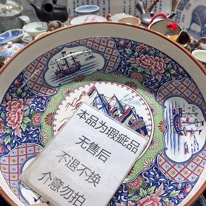 瓷片19.9包邮新疆西藏不发货