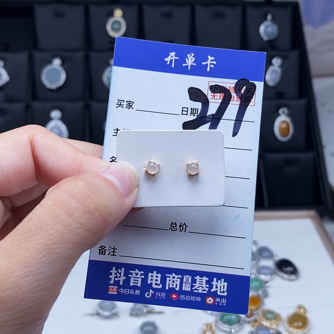 翡翠未镶嵌戒指耳钉
