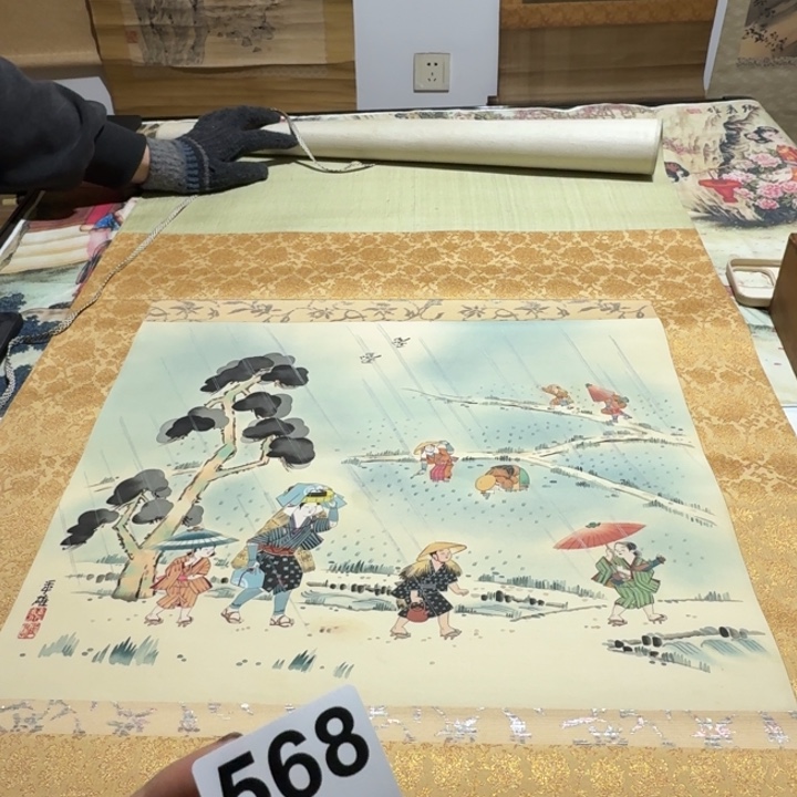 愿***康横款回流字画568号