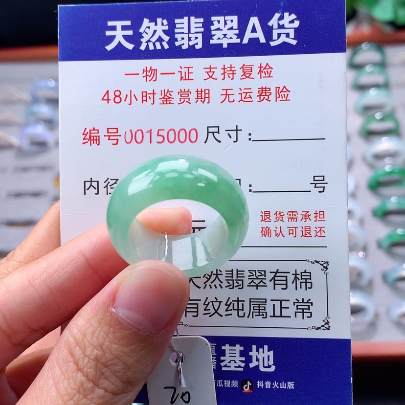 【闪购商品】未镶嵌戒指翡翠水*翡翠