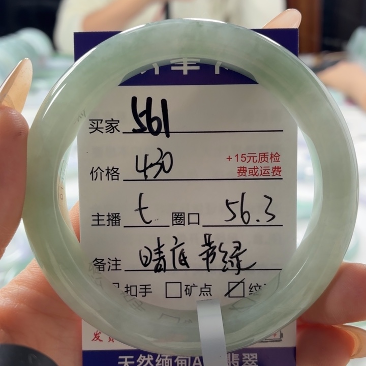 翡翠未镶嵌手镯56