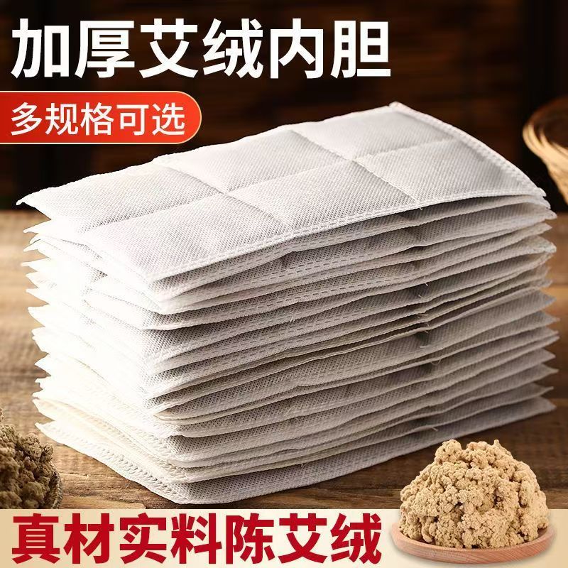 海盐热敷披肩使用的配件金丝绒艾绒片艾草片