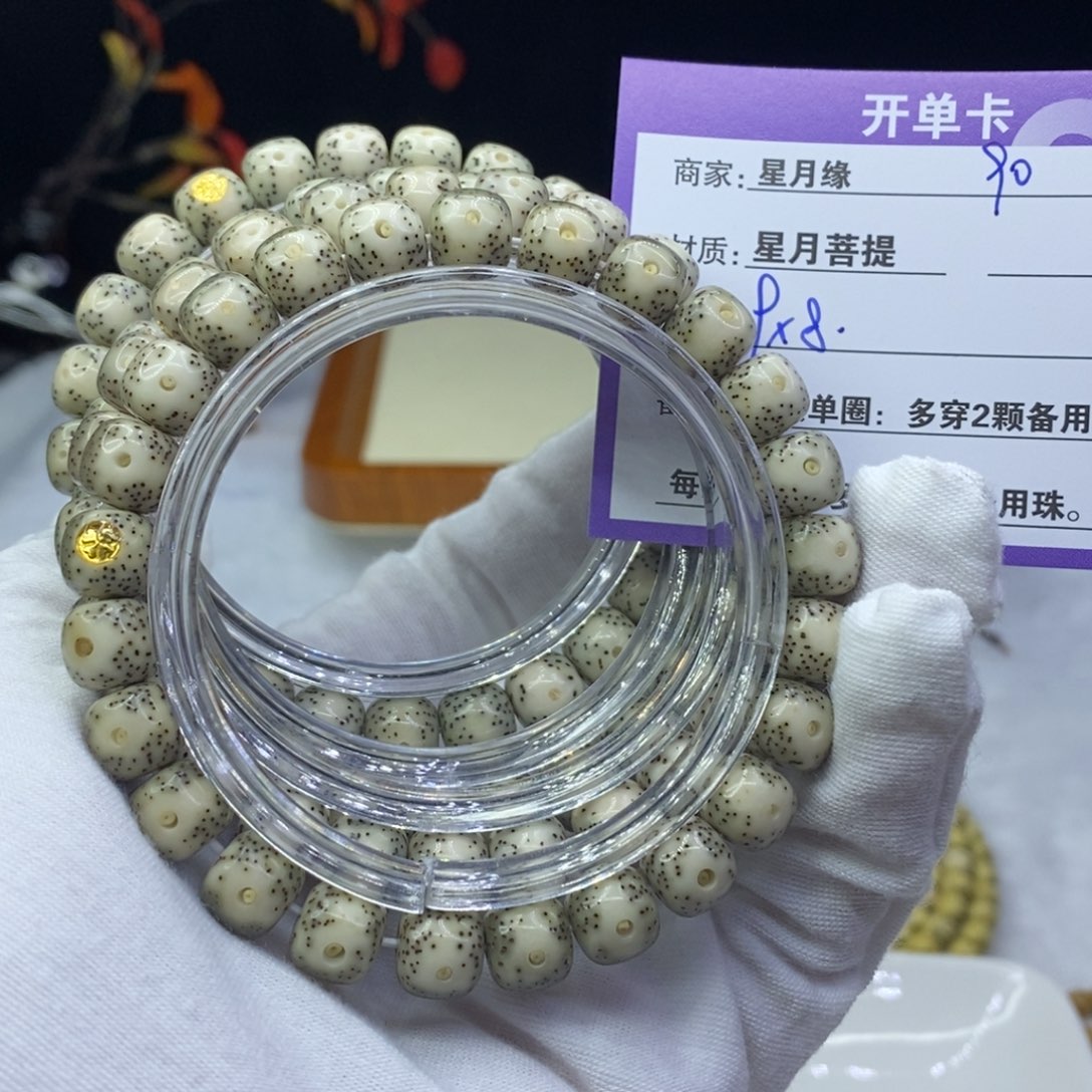 星月菩提吊坠90……