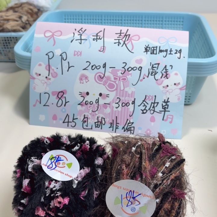特价福利款毛线团185