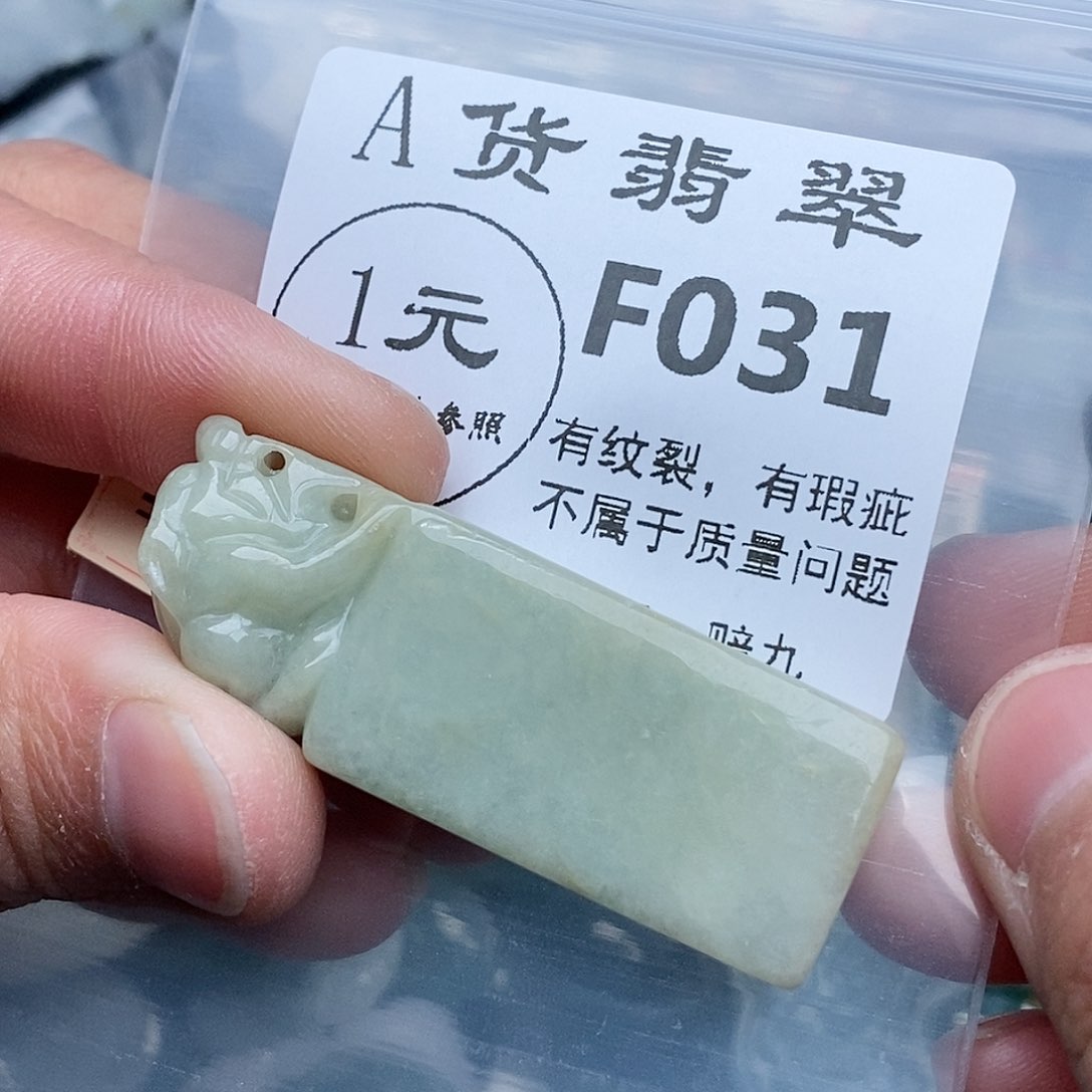 翡翠吊坠(不含链)未镶嵌