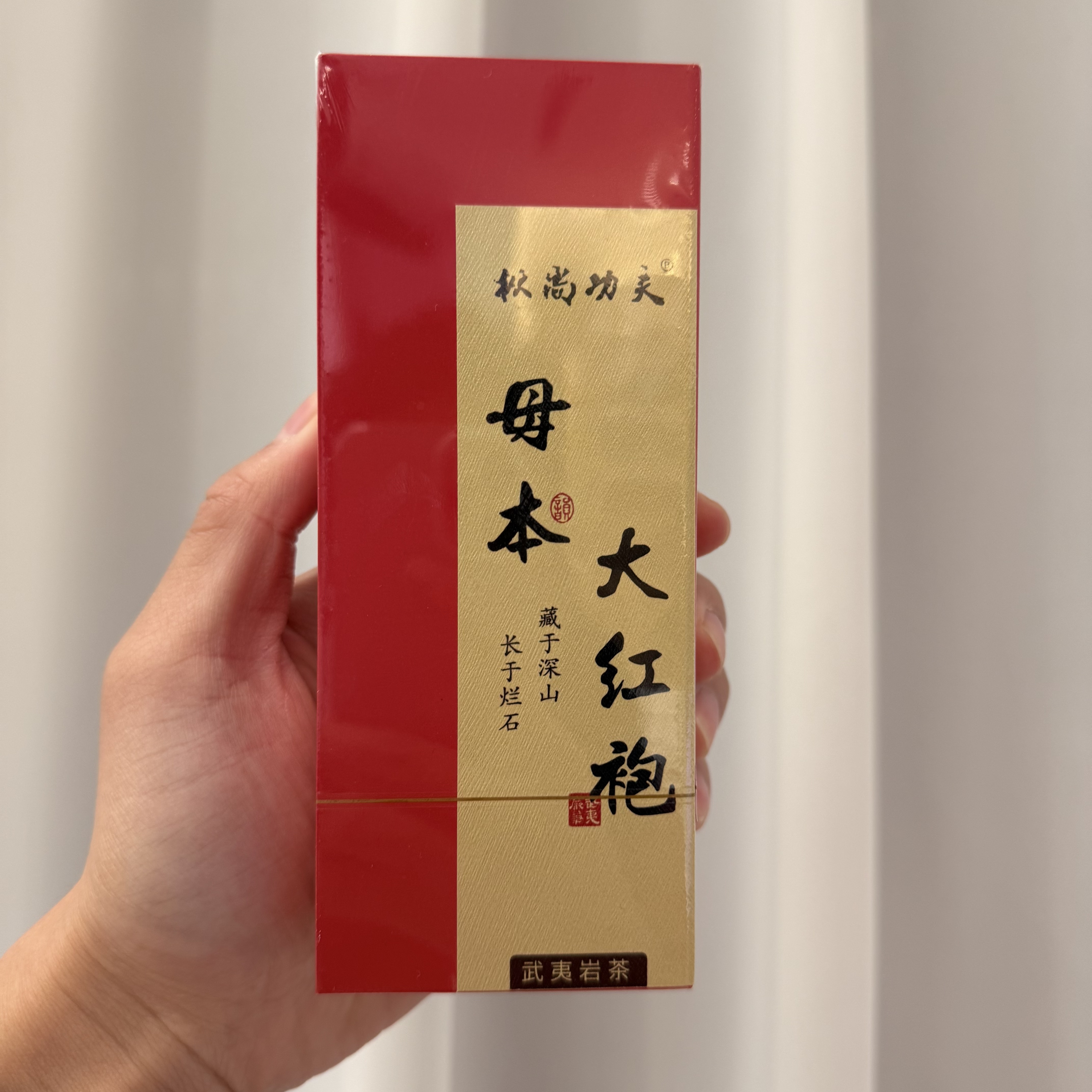 【母本大红袍】武夷岩茶盒装（发3盒）