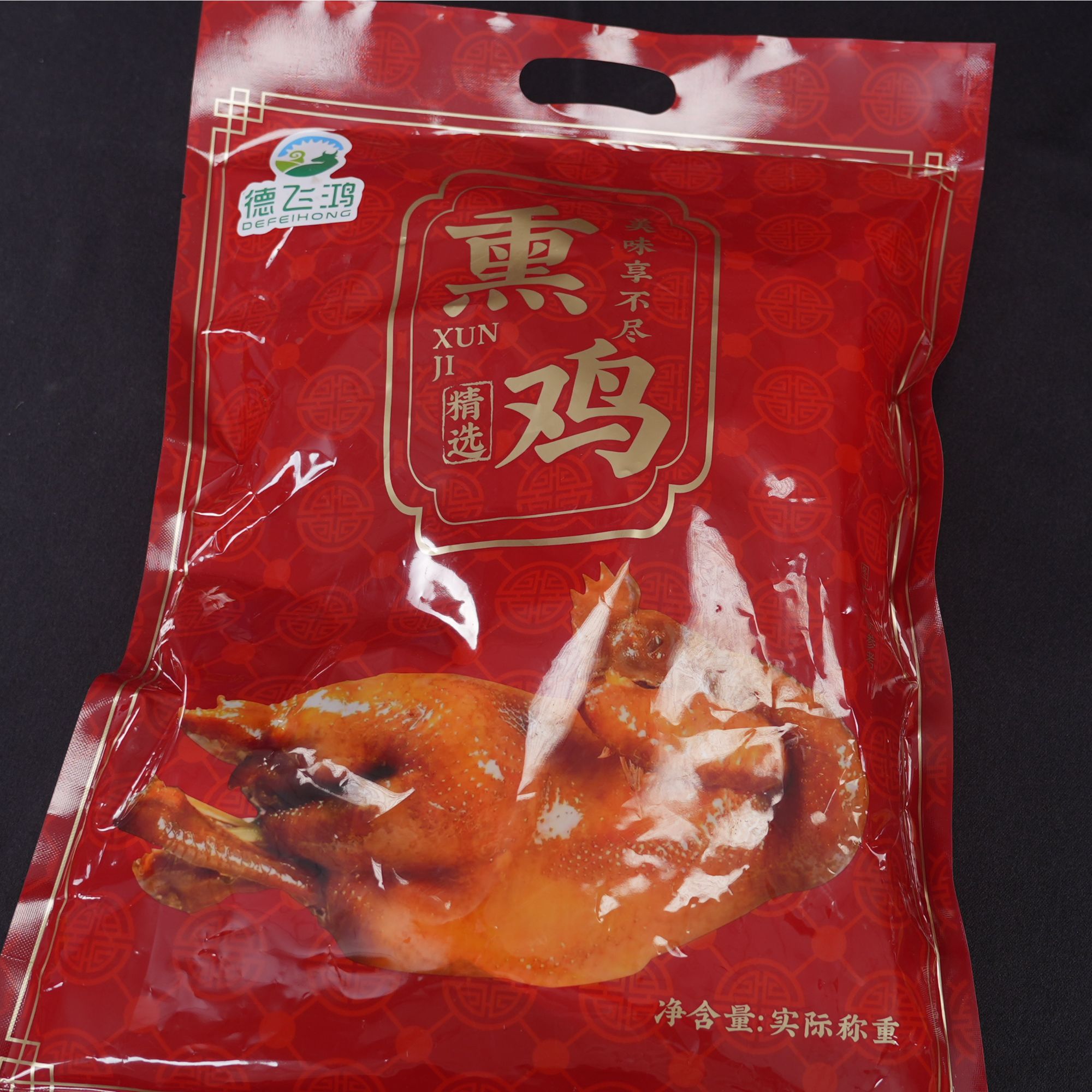 德飞鸿传统熏制口感劲道的熏鸡特产熟食