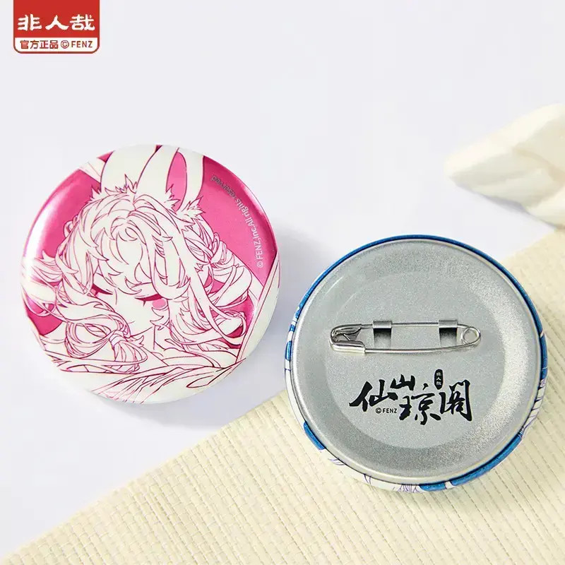 非人哉-仙山琼阁系列【直播帮拆】圆形马口铁徽章动漫吧唧胸针盲盒