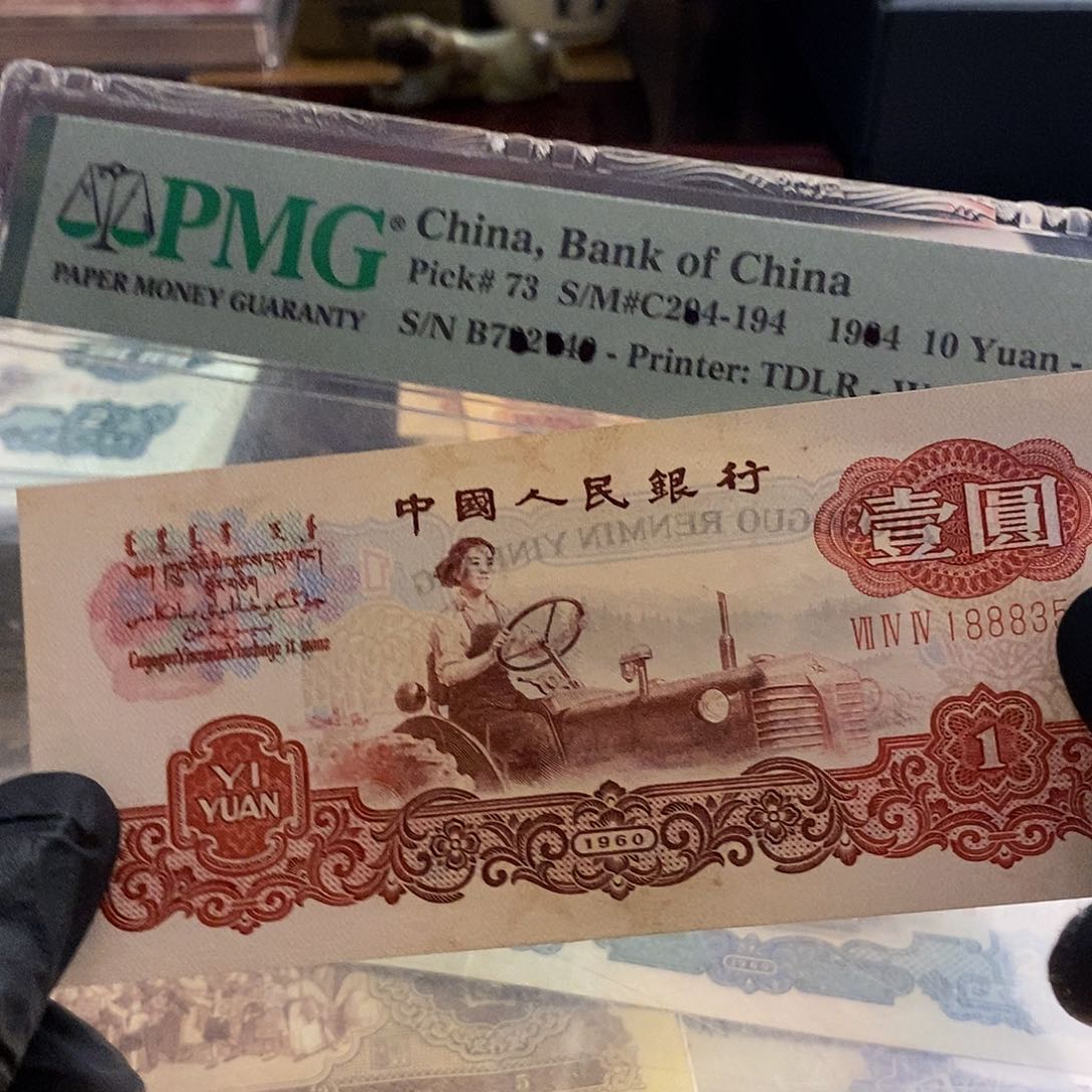 塑封包装 福利价格 老纸币