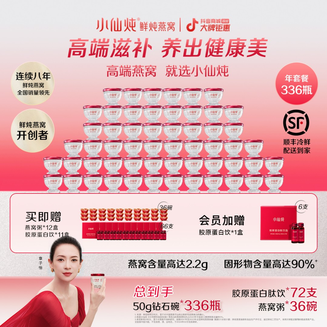 【50g年套餐】50g*336瓶小仙炖鲜炖燕窝孕妇新鲜滋补营养养气血