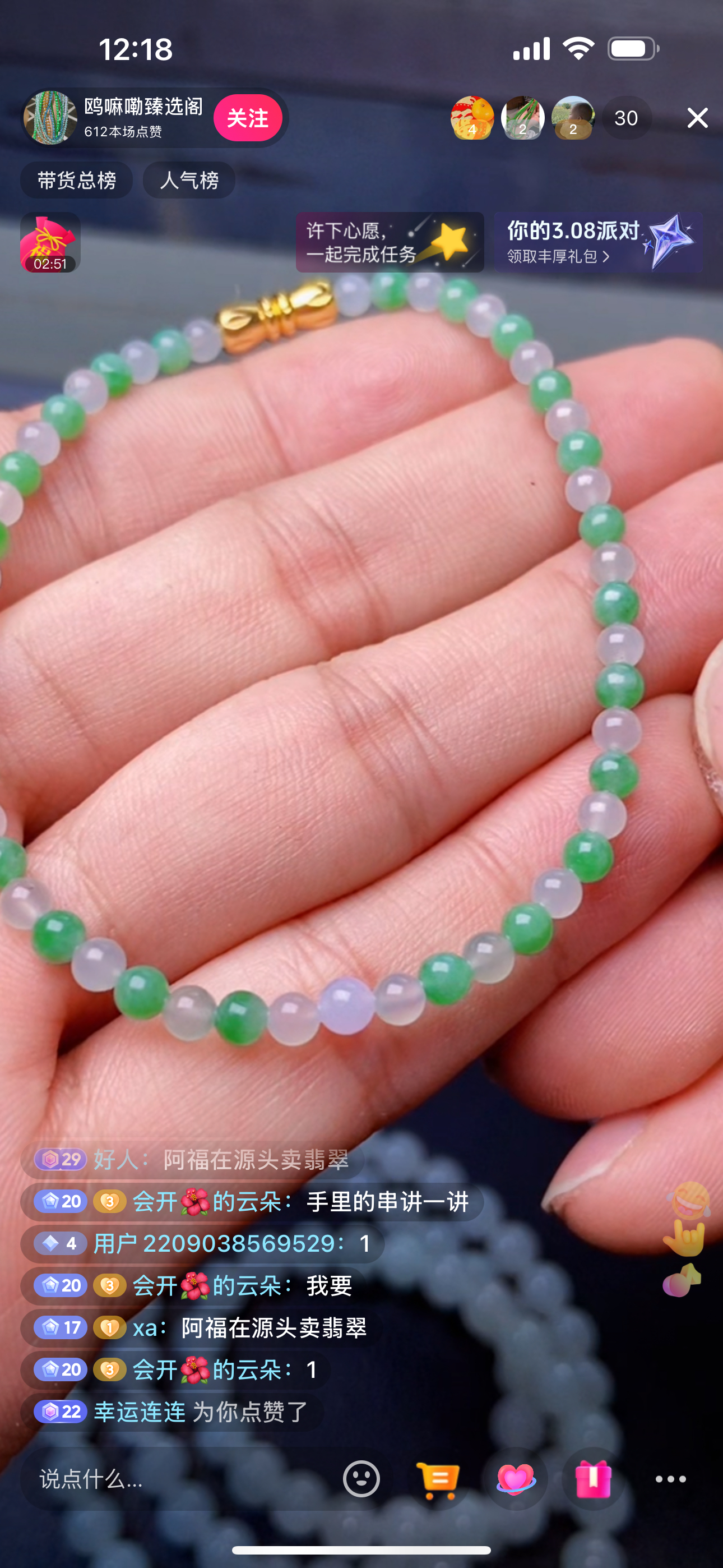 天然翡翠，白配绿