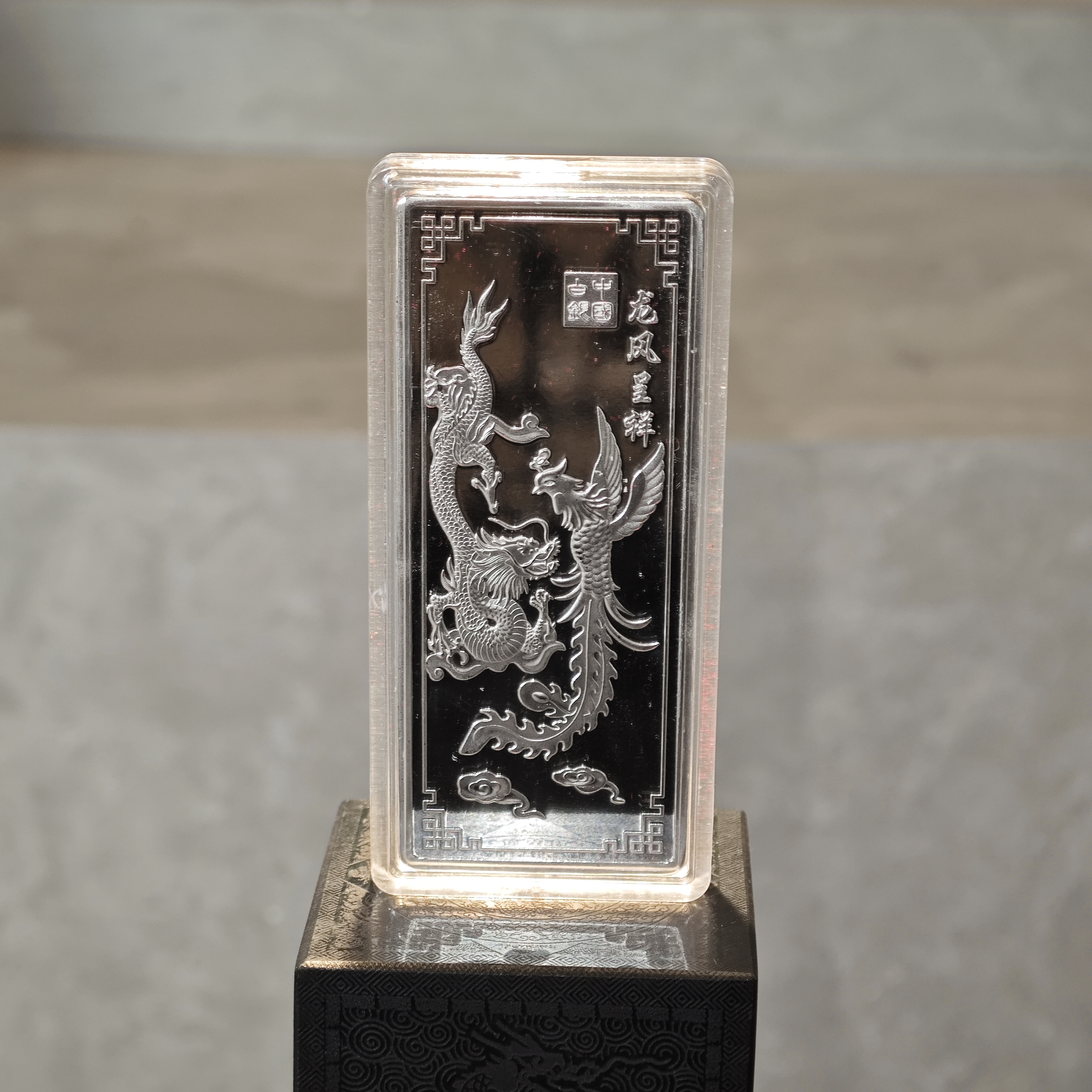 【粉丝福利】白银库龙凤呈祥100g新款玄关桌面摆件