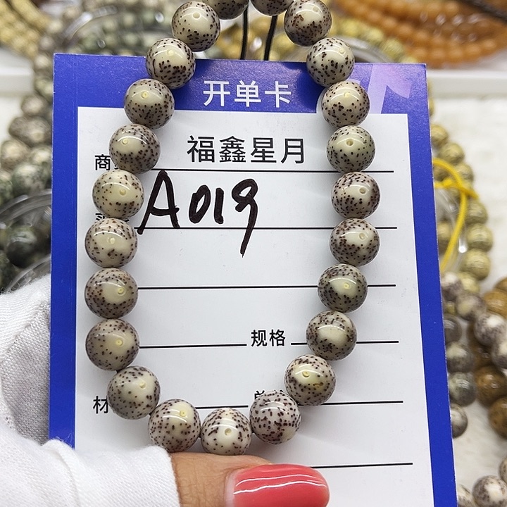 星月菩提吊坠a019***10圆珠