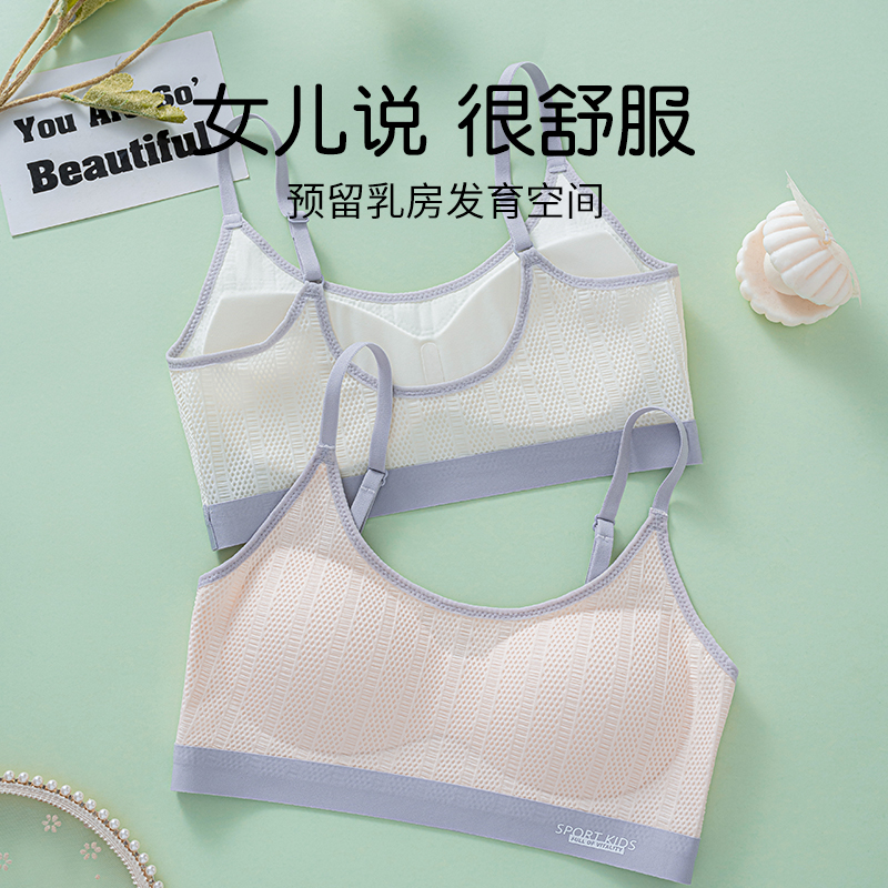 少女内衣发育期初中高中女生薄款舒适吊带女童小背心内衣文胸新款