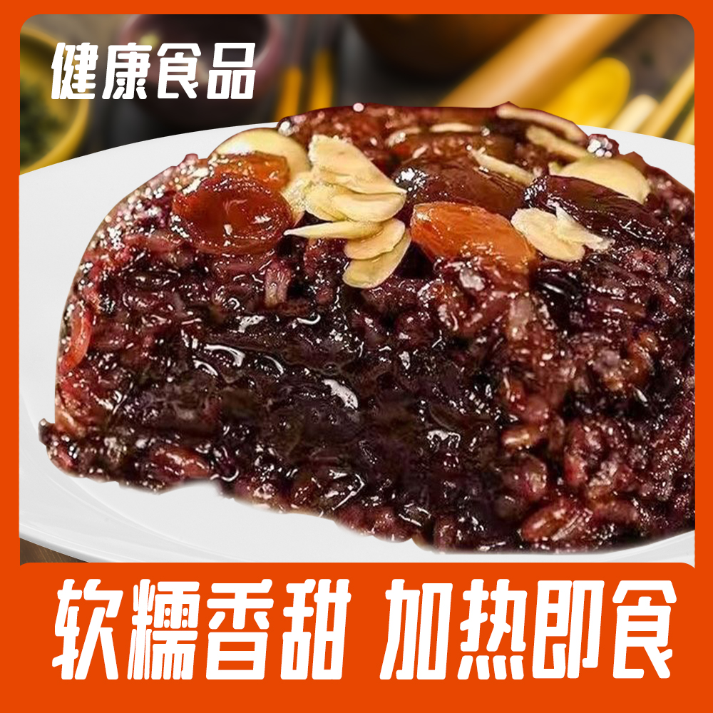 350g圆碗传统八宝饭豆沙香糯血糯年夜饭糯米饭团素食方便宴会酒店