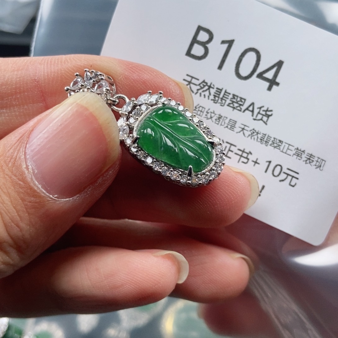 【闪购商品】翡翠吊坠(不含链)未镶嵌