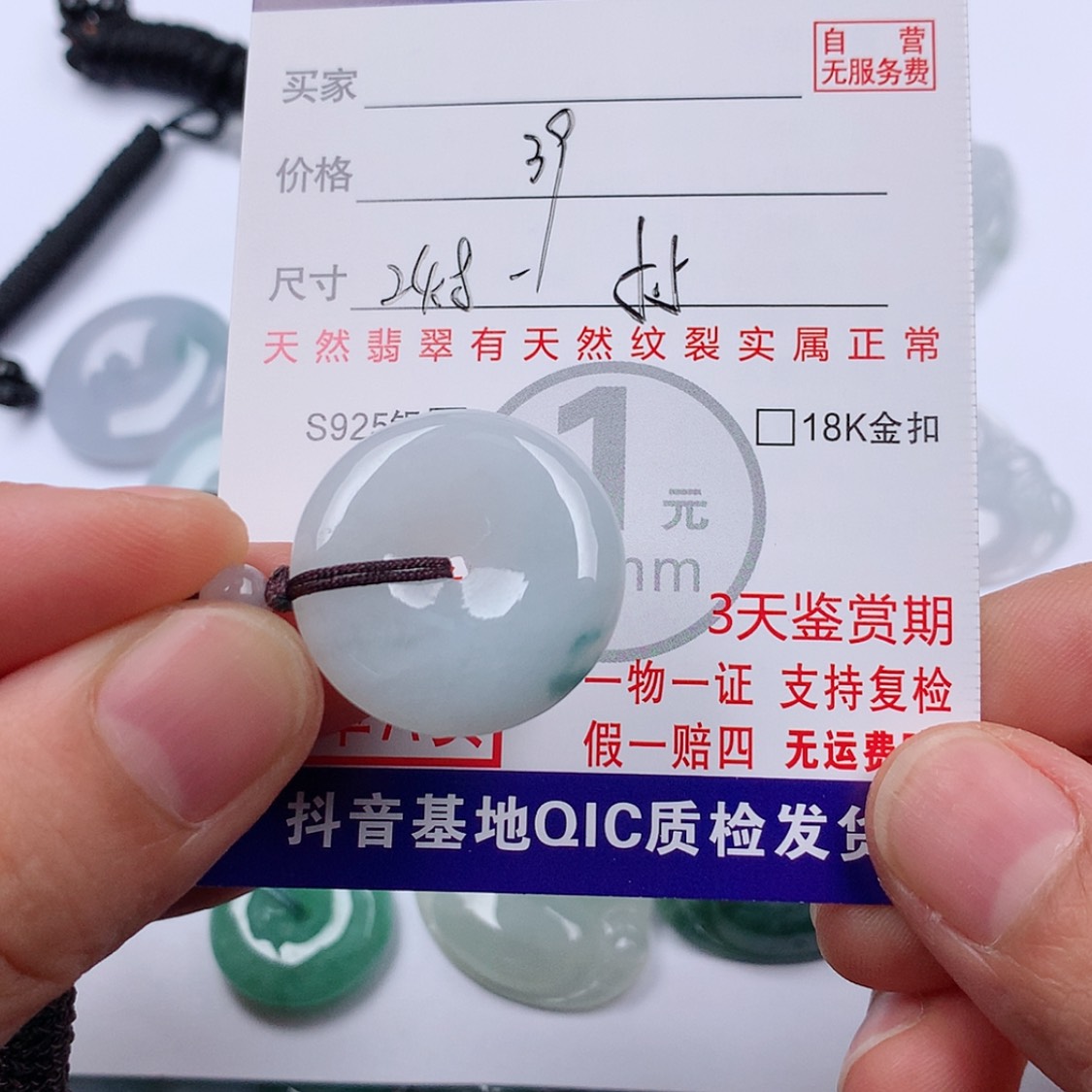 【闪购商品】翡翠挂件未镶嵌挂件