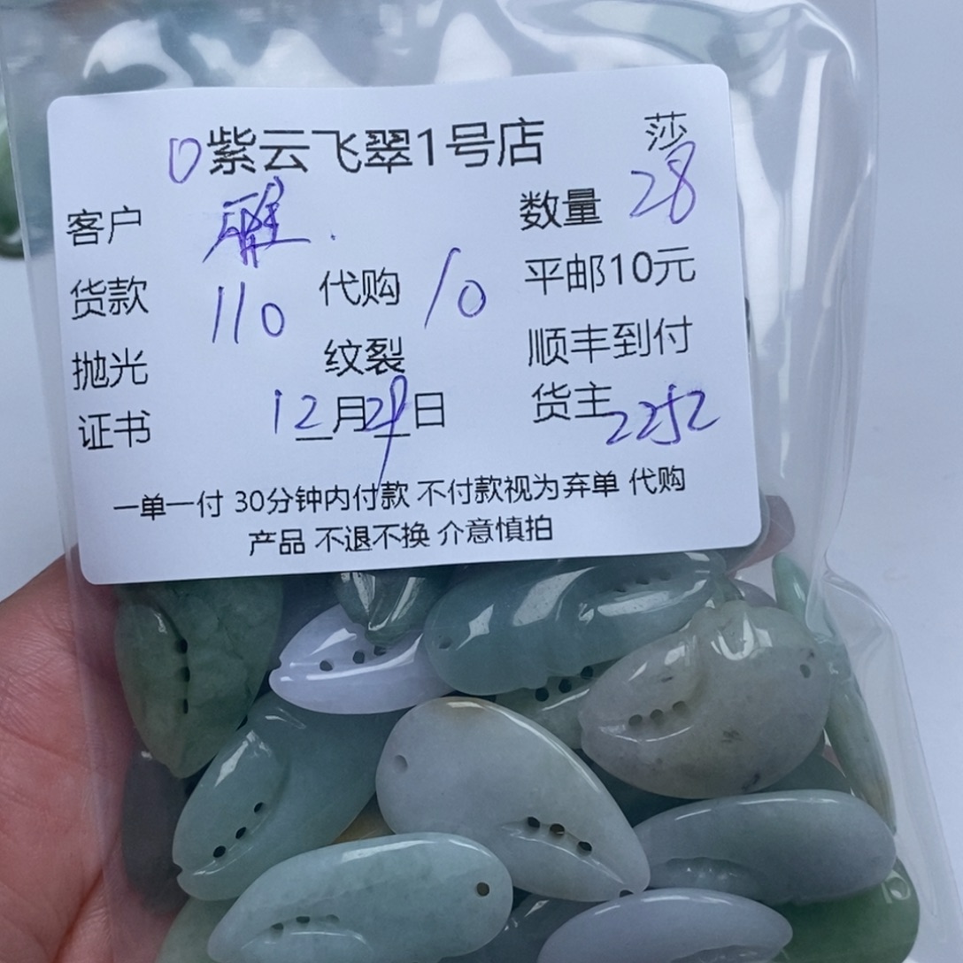 雅***道翡翠未镶嵌颈饰翡翠