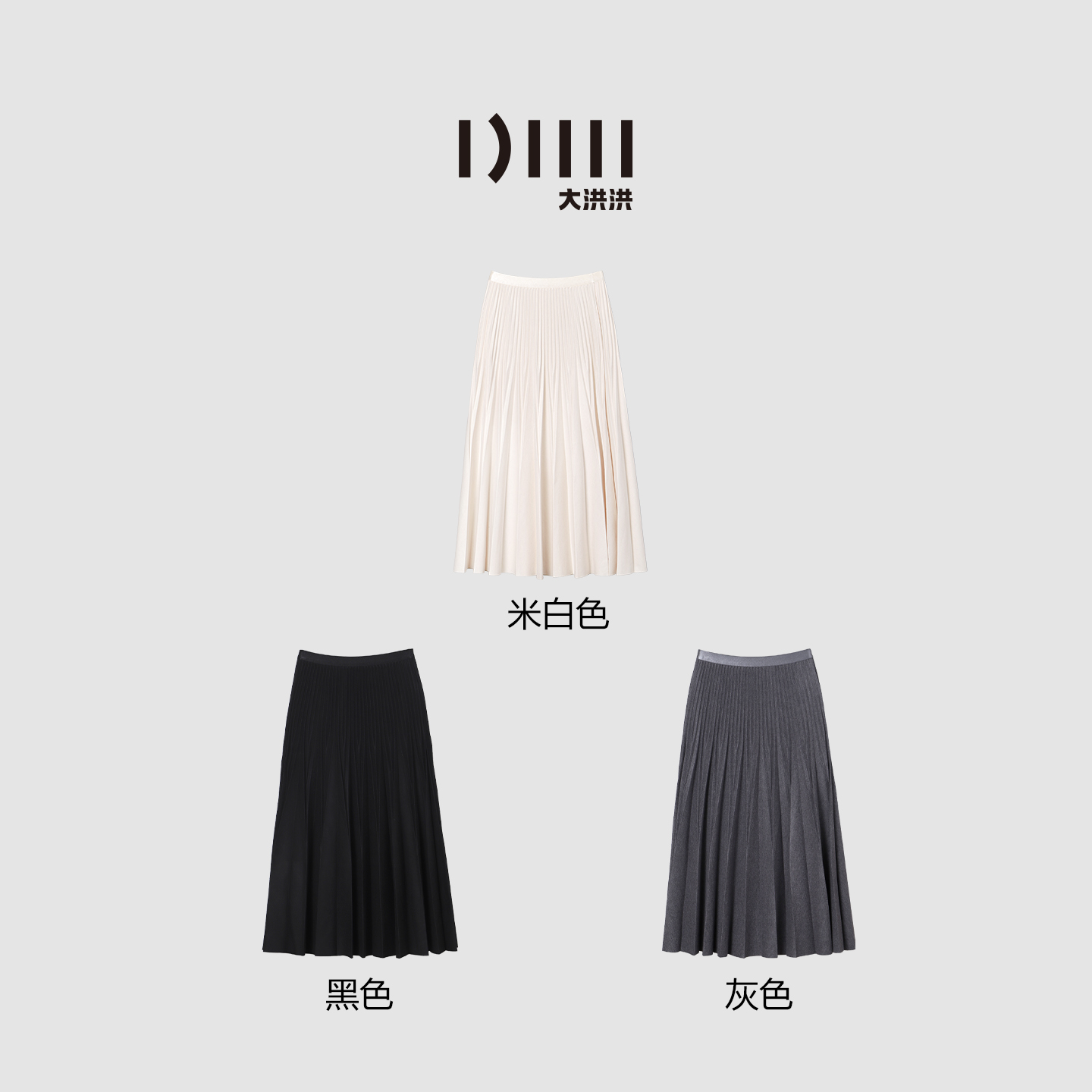 大洪洪【缪斯百褶】冬季新款高腰显瘦百褶裙女松紧腰a字半身裙伞裙