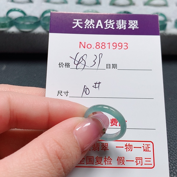翡翠戒指未镶嵌10号