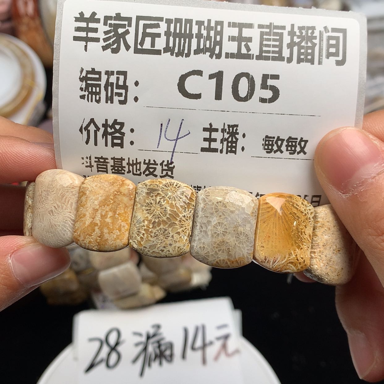 【闪购商品】硅化珊瑚（珊瑚玉）手镯未镶嵌鱼C105