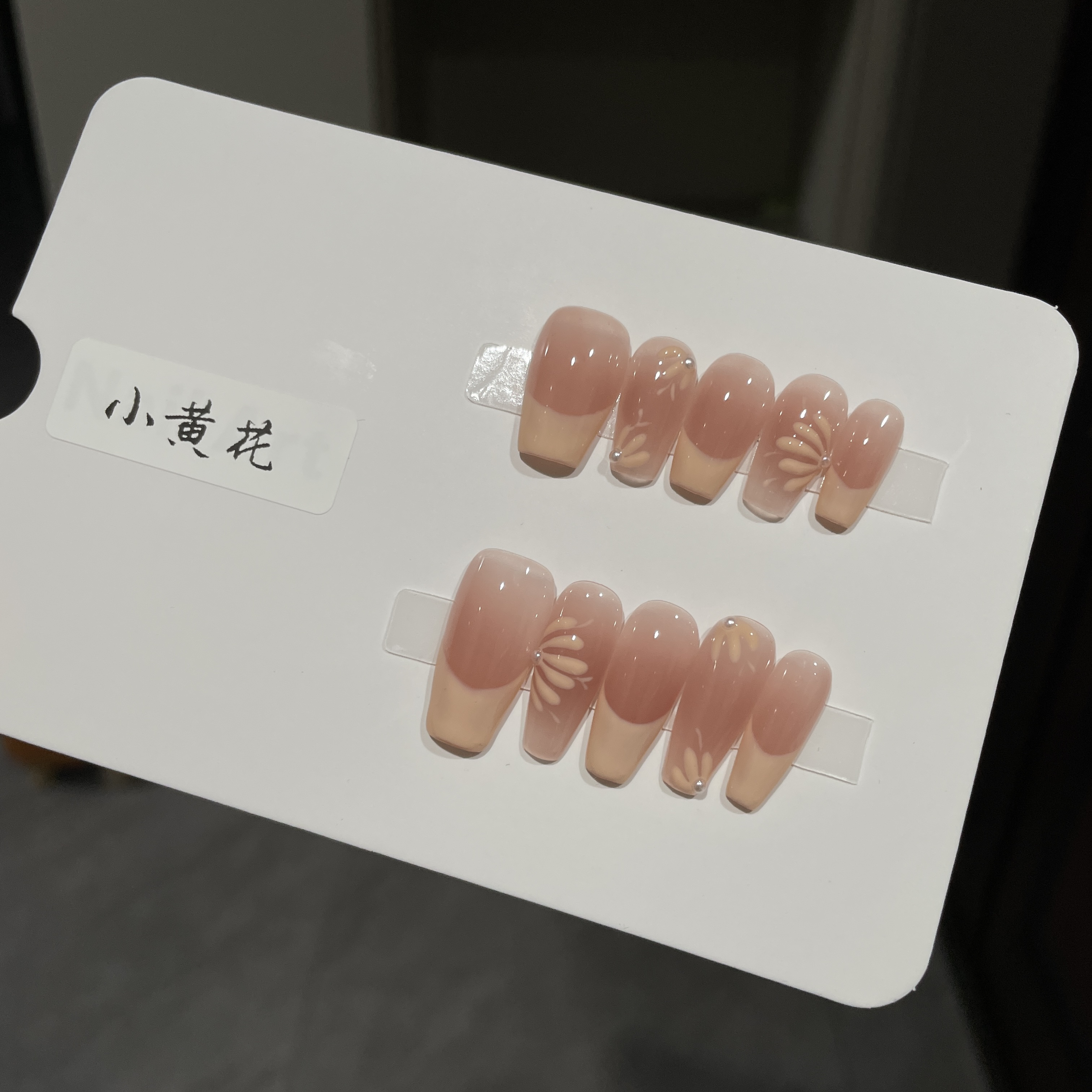 【小黄花】——小猪手工穿戴甲