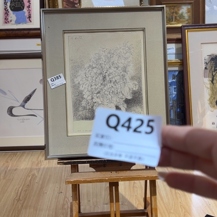 版画风**猎回流老物不退不换