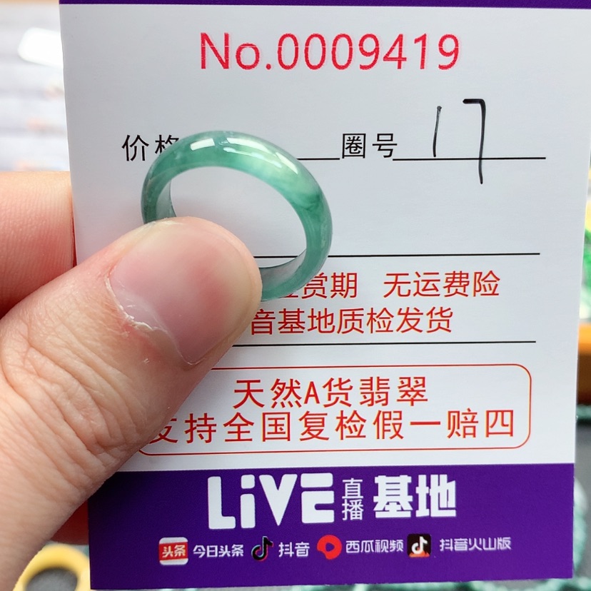 【闪购商品】翡翠戒指未镶嵌翡翠