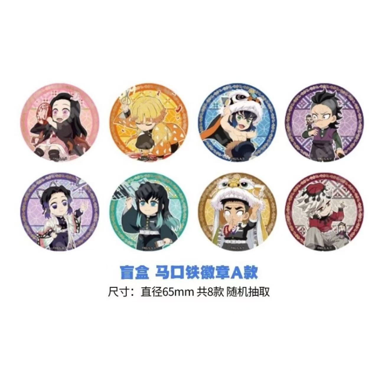 【御谷屋】鬼灭之刃中国限定非遗系列吧唧相卡快闪特典盲盒代拆